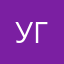 Угуркек