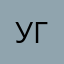 Угуэу