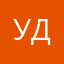 Удотел