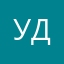 Удуолвов