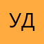 Удущущещп
