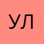 Уео так ллопаооа