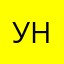 Ужасная игра невыносимая
