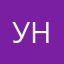 Ужасно недовольная