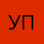 Ужос просто