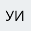 Уиииу✨