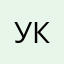 Украшёнок
