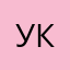 Українець&&&