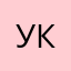 Укропыч