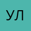 Улитка_Лу