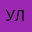 Улиточка