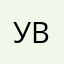 Улица Верности
