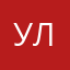 Уллулклк