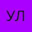 Улопач