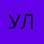 Улучшать