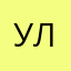 Ультразвон
