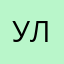 Ульяналалаажужзаз