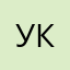 Ульяна Критик
