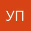 Ульяна пупс