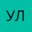 Ульяна25