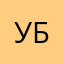 Ульянка Батурова