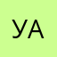 Улю-Аля.