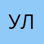 УляЛи