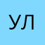 Уля1204