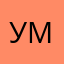 Умекир