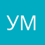 Умиами