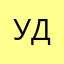 Умная Даша