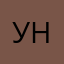 Ундевит