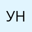 Униии