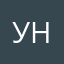 Унтуньнцьр
