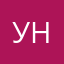Унэбо