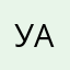 Ура-ааа