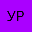 Урий Рий