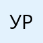 Урляпов