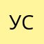 Усгл