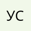 УсоваЕ
