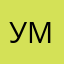 Устинов Миша