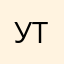 Утилятор