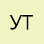 Утоми