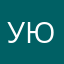 Уфанет-юзер