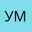 Ухтишка Милая