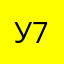 Участник 7