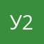 Ученик 2025