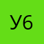 Ученик 666