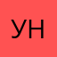 Училка Н