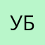 Училка бывшая